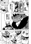  ambiguous_gender anthro avian beak canid comic dialogue eyes_closed fangs fennekin feral group japanese_text lucario mako_mickt mammal meowstic milotic monochrome nintendo pikachu piplup plant pok&eacute;mon pok&eacute;mon_(species) pok&eacute;mon_mystery_dungeon scarf scolipede smile text translation_check translation_request video_games zoroark 