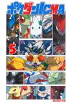  aggron ambiguous_gender anthro blue_eyes branch canid comic cover cover_art cover_page dialogue dragonite eyes_closed fangs fennekin feral flygon gothorita green_eyes group japanese_text latias legendary_pok&eacute;mon lucario mako_mickt mammal meowstic milotic ninetales nintendo orange_eyes pikachu pink_eyes pok&eacute;mon pok&eacute;mon_(species) pok&eacute;mon_mystery_dungeon red_eyes reuniclus scar scarf scolipede sharp_teeth smile teeth text togekiss translated video_games zoroark 