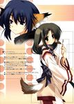  animal_ears eruruu kagome karura tail traumatize utawarerumono 