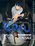  kurau_amami kurau_phantom_memory tagme 