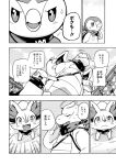  ambiguous_gender avian canid comic dialogue dragonite fangs fennekin feral group japanese_text mako_mickt mammal monochrome nintendo outside pikachu piplup pok&eacute;mon pok&eacute;mon_(species) pok&eacute;mon_mystery_dungeon scar scarf smile text translation_check translation_request video_games 