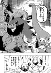  ambiguous_gender anthro arthropod claws comic crossed_arms dialogue dragonite feral frown group insect japanese_text mako_mickt mammal meowstic milotic monochrome nintendo outside pikachu plant pok&eacute;mon pok&eacute;mon_(species) pok&eacute;mon_mystery_dungeon scarf scolipede scowl sharp_teeth smile teeth text translation_check translation_request video_games zoroark 