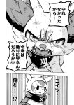  ambiguous_gender angry bodily_fluids canid chespin comic dialogue duo fennekin feral japanese_text mako_mickt mammal monochrome nintendo pok&eacute;mon pok&eacute;mon_(species) pok&eacute;mon_mystery_dungeon scarf tears text translation_check translation_request video_games 