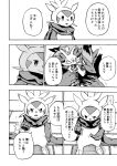  ambiguous_gender angry anthro avian canid chespin comic dialogue fennekin feral group japanese_text mako_mickt mammal monochrome nintendo piplup pok&eacute;mon pok&eacute;mon_(species) pok&eacute;mon_mystery_dungeon scarf text translation_check translation_request video_games 