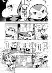  ambiguous_gender avian backpack canid chespin comic dialogue dragonite eevee emolga fangs fennekin feral group japanese_text mako_mickt mammal monochrome nintendo piplup pok&eacute;mon pok&eacute;mon_(species) pok&eacute;mon_mystery_dungeon scar scarf sharp_teeth spiral_eyes teeth text totodile translation_check translation_request video_games 
