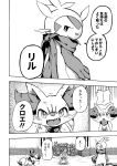  ambiguous_gender avian bodily_fluids canid chespin comic crowd crying dialogue fennekin feral group japanese_text mako_mickt mammal monochrome nintendo piplup pok&eacute;mon pok&eacute;mon_(species) pok&eacute;mon_mystery_dungeon scarf tears text translation_check translation_request video_games 
