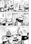  ambiguous_gender avian canid chespin comic dialogue fangs fennekin feral food group japanese_text mako_mickt mammal monochrome nintendo piplup pok&eacute;mon pok&eacute;mon_(species) pok&eacute;mon_mystery_dungeon scarf smile text translation_check translation_request video_games 