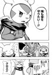  ambiguous_gender anthro avian canid chespin comic dialogue eyes_closed fennekin feral group japanese_text mako_mickt mammal monochrome nintendo pikachu piplup pok&eacute;mon pok&eacute;mon_(species) pok&eacute;mon_mystery_dungeon scarf text translation_check translation_request video_games zoroark 