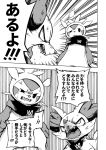  ambiguous_gender canid chespin comic dialogue duo fennekin feral japanese_text mako_mickt mammal monochrome nintendo pok&eacute;mon pok&eacute;mon_(species) pok&eacute;mon_mystery_dungeon scarf text translation_check translation_request video_games 
