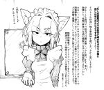  animal_humanoid bow_tie breasts broken_glass broken_mirror canid canid_humanoid canine canine_humanoid clothed clothing female glass gloves greyscale hair handwear hi_res humanoid inner_ear_fluff japanese_text maid_apron maid_headdress maid_uniform mammal mammal_humanoid mirror monochrome open_mouth sakifox short_hair solo text translation_request tuft uniform wall_of_text wolf_humanoid wolf_maid 