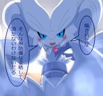  ambiguous_gender blue_eyes condom dialogue_box dragon feral fur imminent_sex legendary_pok&eacute;mon looking_at_viewer looking_back nintendo pok&eacute;mon pok&eacute;mon_(species) reshiram scheme0241 sexual_barrier_device solo text translated video_games white_body white_fur 