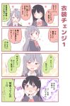  2girls 4koma ^_^ bangs black_hair black_jacket blazer blue_eyes blue_neckwear blush bow bowtie chin_rest closed_eyes collared_shirt comic commentary_request eyes_closed grey_hair hair_ornament hair_ribbon hairpin hands_together higuchi_kaede jacket long_hair multiple_girls nijisanji nose_blush ponytail purple_eyes red_neckwear ribbon saku_usako_(rabbit) school_uniform shirt smile sparkle translation_request tsukino_mito white_ribbon 