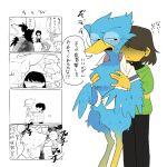  1:1 anthro avian beak berdly bird blue_body blue_feathers clothed clothing comic deltarune duo eyewear feathers glasses groping_chest hi_res human humor japanese_text kerokerocity kris_(deltarune) male male/male mammal nerd open_clothing open_shirt open_topwear shirt susie_(deltarune) text topwear translation_check translation_request undertale_(series) video_games 