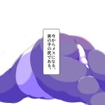  1:1 2021 anthro balls butt genitals giant_panda japanese_text kemono male mammal overweight overweight_male purple_body ryuryutwins simple_background solo text ursid white_background white_body 