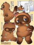  2021 3:4 absurd_res animal_crossing anthro belly blue_eyes brown_body bulge butt canid canine clothing eyes_closed hi_res japanese_text kemono male mammal moobs multiple_poses navel nintendo overweight overweight_male pose qr_code raccoon_dog sitting solo tanuki text tom_nook_(animal_crossing) underwear video_games waiwai_mura 