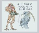  4_toes alternate_species anisodactyl anthro arm_cannon armor avian beak black_sclera blue_body blue_eyes blue_feathers chest_tuft chozo crossed_arms digitigrade eyelashes feathers feet female furrification grey_background headgear helmet japanese_text looking_aside looking_at_viewer machine metroid muscular muscular_anthro muscular_female nintendo oomorokoshi power_armor samus_aran scales simple_background text toes translated tuft varia_suit video_games yellow_body yellow_feathers 