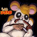  1:1 2007 anthro big_ears black_background blood bodily_fluids cricetid digital_media_(artwork) hair hamster hamtaro hamtaro_(series) heroin injection japanese_text low_res male mammal nightmare_fuel orange_hair rodent sakkan shaking simple_background solo text 
