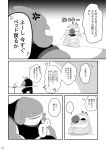  absurd_res alien angry anthro blush comic cross-popping_vein dialogue disney doujinshi duo experiment_(lilo_and_stitch) gantu hi_res japanese_text lilo_and_stitch looking_at_another looking_at_partner male male/male monochrome nolly_(artist) open_mouth reuben_(lilo_and_stitch) text translation_request yawn 