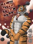  3:4 abs absurd_res advertisement anthro artsywoodpecker beverage biceps bubble_tea covering covering_crotch covering_self echo_(series) echo_project felid feng_yaolin hi_res looking_at_viewer male mammal meme muscular nude pantherine pecs smile solo stripes text the_smoke_room tiger video_games visual_novel 
