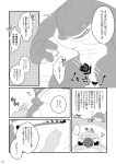  abs absurd_res alien annoyed anthro balls censored comic dialogue disney doujinshi duo erection experiment_(lilo_and_stitch) gantu genitals hi_res japanese_text lilo_and_stitch male male/male monochrome muscular muscular_anthro muscular_male nolly_(artist) nude pecs penis reuben_(lilo_and_stitch) text translation_request 