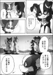  2021 a-chan anna_(ayaka) ayaka canid canine canis collie comic domestic_dog female feral group herding_dog husky jacky_(ayaka) japanese_text kyappy male mammal manga mashiro monochrome nordic_sled_dog pastoral_dog sheepdog shiba_inu shibeta spitz text translated 