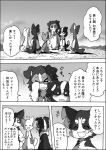  2021 a-chan anna_(ayaka) ayaka canid canine canis collie comic domestic_dog female feral group herding_dog husky jacky_(ayaka) japanese_text kyappy male mammal manga mashiro monochrome nordic_sled_dog pastoral_dog sheepdog shiba_inu shibeta spitz text translated 