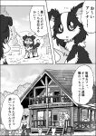  2021 anna_(ayaka) ayaka canid canine canis collie comic domestic_dog duo female feral herding_dog jacky_(ayaka) japanese_text male mammal manga monochrome pastoral_dog sheepdog text translated 