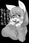  2019 anthro big_breasts black_background blush bodily_fluids breasts breath bust_portrait canid canine clothing condom erect_nipples female hi_res holding_condom holding_object inner_ear_fluff japanese_text looking_at_viewer mammal mature_anthro mature_female monochrome nipple_outline nipples open_mouth portrait ring sexual_barrier_device shinobe simple_background solo sweat sweater text topwear translated tuft wrapped_condom 