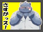 2021 4:3 anthro bandage belly black_nose blush canid canine canis clothing domestic_dog eye_patch eyewear hi_res humanoid_hands japanese_text kemono male mammal marumaru_hh overweight overweight_male shirt simple_background solo text topwear 