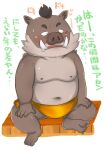  2021 anthro belly blush figaro_(artist) japanese_text kemono kensuke_shibagaki_(odd_taxi) male mammal moobs navel nipples odd_taxi overweight overweight_male sitting solo suid suina sus_(pig) text towel wild_boar 