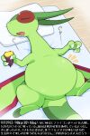  2:3 ambiguous_gender bed belly bodily_fluids dragon feral flygon food furniture green_body green_skin japanese_text nak_anust nintendo pillow pok&eacute;mon pok&eacute;mon_(species) red_eyes saliva sleeping solo text translation_request video_games 