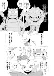  ambiguous_gender blastoise blush blush_lines bodily_fluids comic dialogue eeveelution evil_grin excited hi_res japanese_text leafeon male male/male monochrome newspaper nintendo open_mouth pok&eacute;mon pok&eacute;mon_(species) simple_background size_difference small_tongue smile speech_bubble surprised_expression sweat text translation_request vaporeon video_games worried yamatokuroko965 