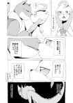  ambiguous_gender blastoise blush bodily_fluids comic dialogue eeveelution french_kissing hi_res japanese_text kissing leafeon male male/male monochrome nintendo pok&eacute;mon pok&eacute;mon_(species) simple_background speech_bubble surprised_expression sweat text tongue tongue_out translation_request vaporeon video_games yamatokuroko965 