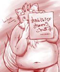  anthro belly blush canid canine clothing hi_res humanoid_hands incubus! ink_incuberia japanese_text kemono male mammal moobs navel overweight overweight_male simple_background text underwear unknown_artist 