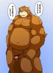  2015 anthro balls belly black_nose blue_eyes brown_body brown_fur censored flaccid fur genitals humanoid_genitalia humanoid_hands humanoid_penis japanese_text kemono male mammal moobs navel overweight overweight_male penis seturou1010 simple_background solo text ursid 