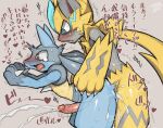  anal anal_orgasm anal_penetration anthro blue_body blue_eyes blue_fur blush bodily_fluids cum cum_in_ass cum_inside cum_while_penetrated cumshot duo ejaculation erection fur genital_fluids genitals hands-free hi_res japanese_text legendary_pok&eacute;mon lucario male male/male male_penetrated male_penetrating male_penetrating_male nintendo nude open_mouth orgasm orgasm_face penetration penis pok&eacute;mon pok&eacute;mon_(species) red_eyes sex shaolin_bones standing standing_sex sweat tears text translation_request video_games yellow_body zeraora 