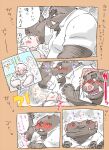  ! 2013 ? anthro blush brown_body brown_fur clothing comic domestic_pig duo embrace eyes_closed fur hug japanese_text kemono male male/male mammal overweight overweight_male shirt suid suina sus_(pig) text topwear totemoii_029 wild_boar 