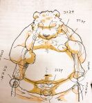  2017 anthro balls belly bottomwear clothing eyes_closed flaccid genitals hi_res humanoid_genitalia humanoid_hands humanoid_penis japanese_text kemono male mammal moobs morbidly_obese navel nipples obese obese_male overweight overweight_male pants penis pubes solo suishou0602 text ursid 