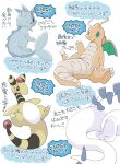  ambiguous_gender ampharos bodily_fluids dragon dragonite eeveelution feral green_eyes group hi_res japanese_text legendary_pok&eacute;mon lugia nintendo pok&eacute;mon pok&eacute;mon_(species) sweat text translation_request vaporeon video_games winte 