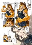  abs absurd_res anthro barrel_(live-a-hero) biceps blush canid canine canis clothing comic dog_operator domestic_dog doujinshi duo flexing flirting hi_res japanese_text lifewonders live-a-hero male male/male mammal muscular muscular_anthro muscular_male natsunouro nipples pecs protagonist_(live-a-hero) shirt tank_top text topwear underwear video_games wolf 