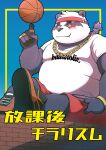  2021 absurd_res alp_(tas) anthro ball basketball basketball_(ball) black_nose blush bottomwear clothing cute_fangs giant_panda hi_res humanoid_hands i_0rai japanese_text kemono lifewonders male mammal overweight overweight_male purple_body shirt shorts sitting solo text tokyo_afterschool_summoners topwear ursid video_games white_body 