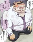  00murice 2021 anthro belly blush bottomwear clothing eyewear felid glasses hi_res humanoid_hands japanese_text kemono male mammal mature_male necktie overweight overweight_male pantherine pants shirt solo text tiger topwear 