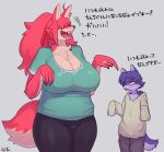  anthro big_breasts blue_body blue_fur blue_hair blush blush_lines bottomwear breasts canid canine cleavage clothed clothing dialogue digital_media_(artwork) duo female fox fur hair hair_over_eye hair_over_eyes hi_res huge_breasts japanese_text kemono larger_female male mammal one_eye_obstructed pants red_body red_fur red_hair shaded shirt size_difference smaller_male sususuigi text thick_thighs topwear translated translated_description wide_hips 