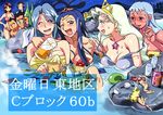  6+girls ;d ^_^ alcohol alternate_hairstyle antenna_hair arm_around_neck assisted_exposure baba bangs beer bikini black_hair blonde_hair blue_hair blush bottle breasts bucket can chin_rest choker circlet cirima cleavage closed_eyes cloud crown cup dark_skin drinking_glass drinking_straw drunk earrings fairy frown glasses hair_down hair_ornament hairband half_updo hand_on_hip harukaze_haruka harukaze_keisuke hug husband_and_wife jewelry joou-sama lala_(ojamajo_doremi) large_breasts long_hair looking_at_viewer lying majo_rin majo_tourbillon majorika mature minigirl mountain mug multiple_boys multiple_girls naked_towel neck_ring necklace night night_sky nude ojamajo_doremi okamura_atsuko on_side on_stomach one_eye_closed onsen open_mouth orihime_(ojamajo_doremi) outdoors partially_submerged pasties peeping pendant pince-nez red_hair sake senou_kouji short_hair sidelocks sky smile soda star star_(sky) starry_sky steam swept_bangs swimsuit tanabata tanzaku towel towel_on_head undressing untied very_long_hair wading wardrobe_malfunction water wavy_hair white_hair wooden_bucket 