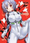  ayanami_rei blue_hair blush bodysuit breasts cameltoe cover covered_nipples doujinshi large_breasts lying neon_genesis_evangelion on_back plugsuit red_eyes short_hair solo sugaishi white_bodysuit 