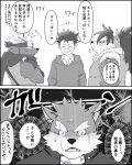  accessory anthro bandaid_protagonist_(tas) blush canid canine canis clothing comic crazy_sll domestic_dog group headband headgear headwear hi_res human japanese_text lifewonders male mammal moritaka overweight overweight_male shino_(housamo) tadatomo text text_on_clothing text_on_headwear tokyo_afterschool_summoners translation_request video_games 