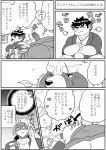  &lt;3 2021 anthro blush canid canine chubby_protagonist_(tas) comic duo eyes_closed gift gyobu hi_res human humanoid_hands japanese_text kemono kusarikakemono lifewonders male male/male mammal monochrome overweight overweight_male protagonist_(tas) raccoon_dog scar sitting tanuki text tokyo_afterschool_summoners video_games 