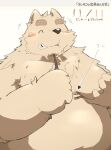  2016 anthro belly blush brown_body brown_fur canid canine canis domestic_dog eyes_closed food fur hi_res japanese_text kemono kisukemk777 male mammal moobs overweight overweight_male pocky pocky_day solo text translated 