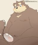  2016 anthro belly black_nose blush brown_body brown_fur erection fur genitals hi_res humanoid_hands japanese_text kemono kisukemk777 male mammal moobs nipples overweight overweight_male penis simple_background sitting solo text ursid 