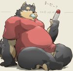  2015 anthro belly black_body black_fur blush bulge canid canine canis clothing condom condom_in_mouth domestic_dog erection fur genitals humanoid_hands kemono kisukemk777 male mammal overweight overweight_male penis sexual_barrier_device shirt sitting solo topwear 